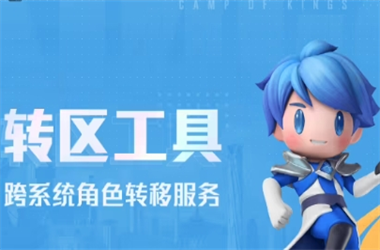 新澳门今晚开什么码-新澳门开奖记录查询转区教程